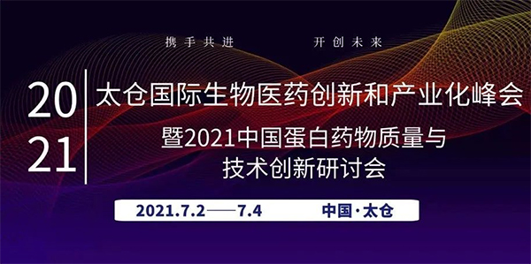                     ADC药物生物分析：理论VS实践